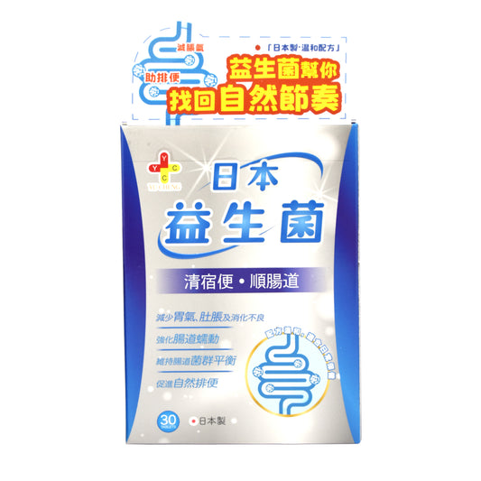 日本製造 日本益生菌