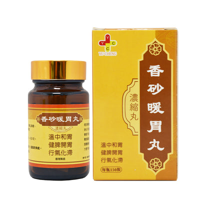 香砂暖胃丸
