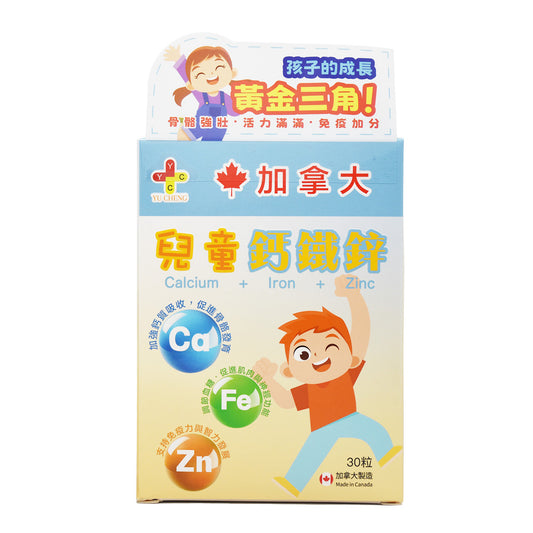 加拿大製造 兒童鈣鐵鋅