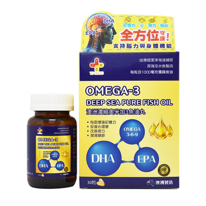 澳洲製造 濃縮奧米加3魚油丸