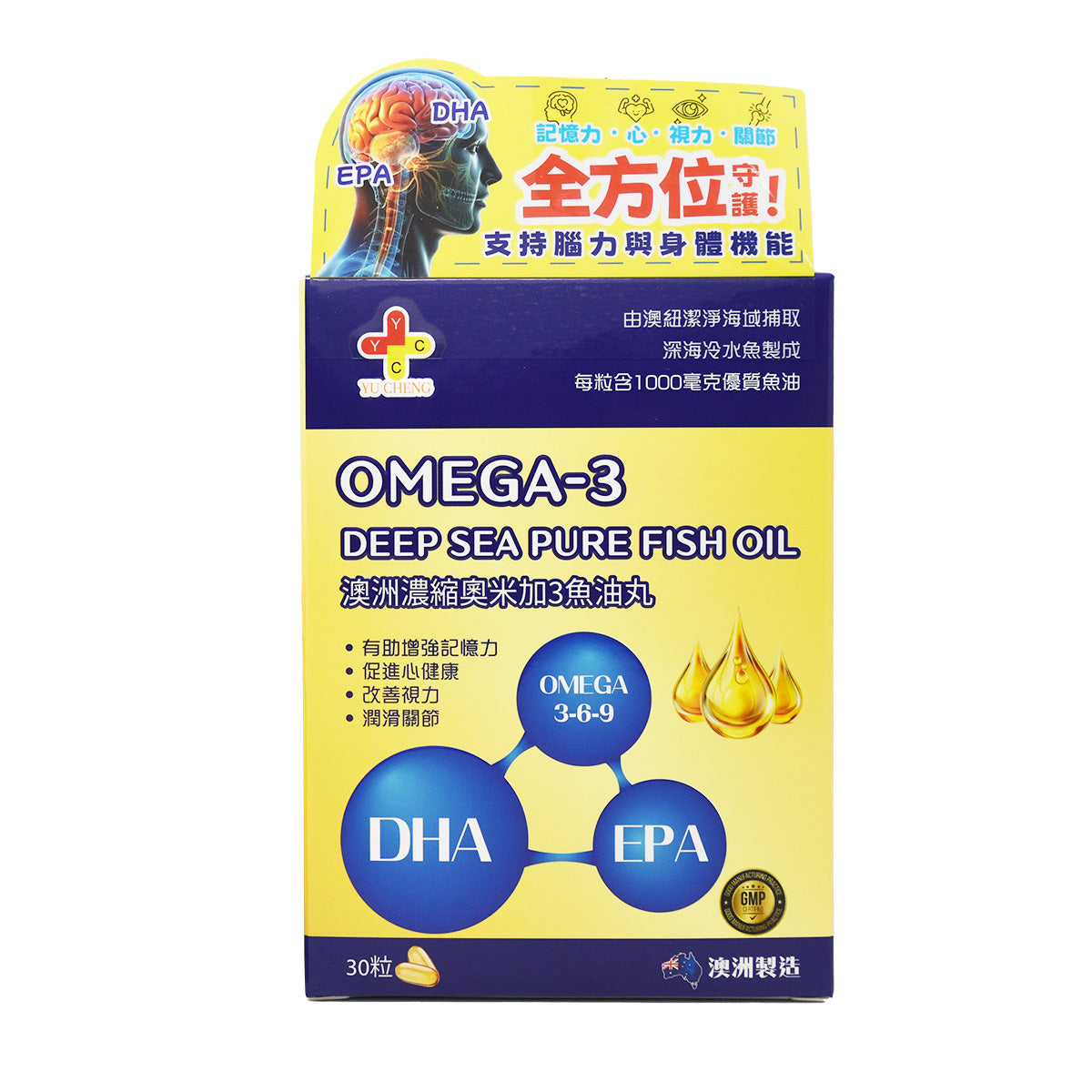 澳洲製造 濃縮奧米加3魚油丸